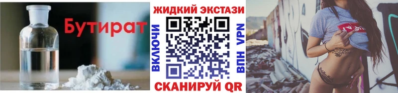 БУТИРАТ буратино  где продают   Змеиногорск 