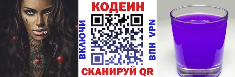 дарк нет клад  где купить наркоту  Змеиногорск  Кодеин Purple Drank 